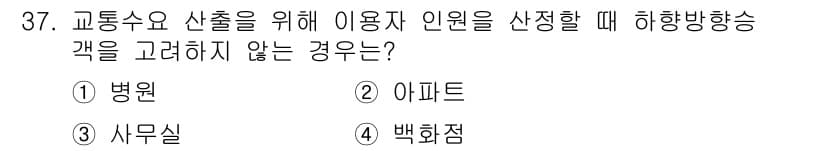 승강기기사 2020년 37번 - 정답과 핵심 포인트를 검수 중인 기출문제