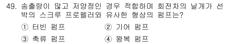 승강기기사 2020년 49번 - 정답과 핵심 포인트를 검수 중인 기출문제