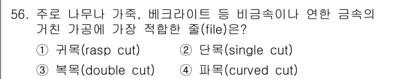 승강기기사 2020년 56번 - 정답과 핵심 포인트를 검수 중인 기출문제