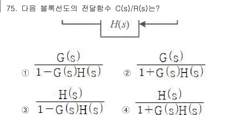 승강기기사 2020년 75번 - 정답과 핵심 포인트를 검수 중인 기출문제