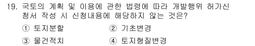 신재생에너지발전설비기사(구) 2020년 19번 - 정답과 핵심 포인트를 검수 중인 기출문제