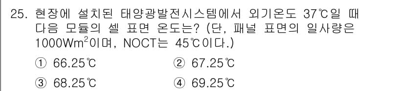 신재생에너지발전설비기사(구) 2020년 25번 - 정답과 핵심 포인트를 검수 중인 기출문제