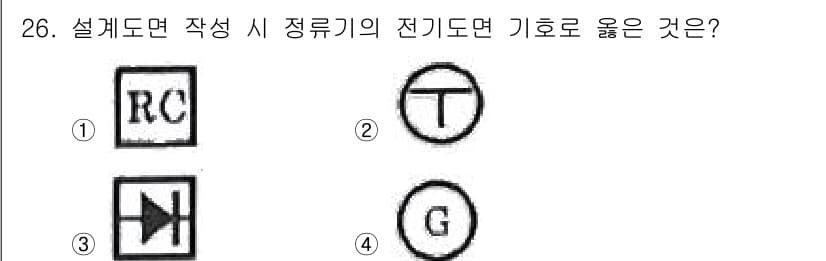 신재생에너지발전설비기사(구) 2020년 26번 - 정답과 핵심 포인트를 검수 중인 기출문제