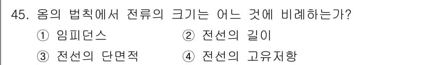 신재생에너지발전설비기사(구) 2020년 45번 - 전류의 크기는 전선의 단면적에 비례하기 때문에 정답은 '3. 전선의 단면... 에 관한 핵심 기출문제