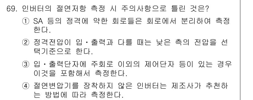 신재생에너지발전설비기사(구) 2020년 69번 - 정답과 핵심 포인트를 검수 중인 기출문제