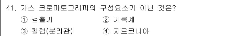에너지관리기사 2020년 41번 - 정답과 핵심 포인트를 검수 중인 기출문제