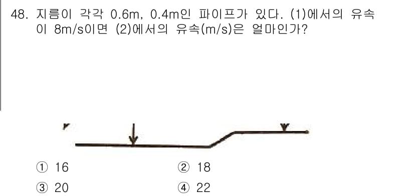 에너지관리기사 2020년 48번 - 정답과 핵심 포인트를 검수 중인 기출문제