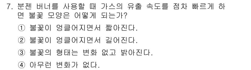 에너지관리기사 2020년 7번 - 정답과 핵심 포인트를 검수 중인 기출문제