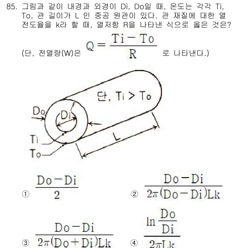 에너지관리기사 2020년 85번 - 정답과 핵심 포인트를 검수 중인 기출문제