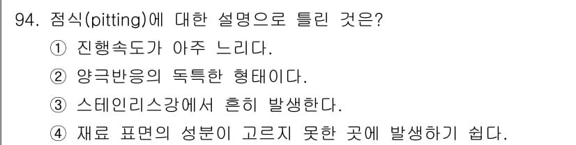 에너지관리기사 2020년 94번 - 정답과 핵심 포인트를 검수 중인 기출문제