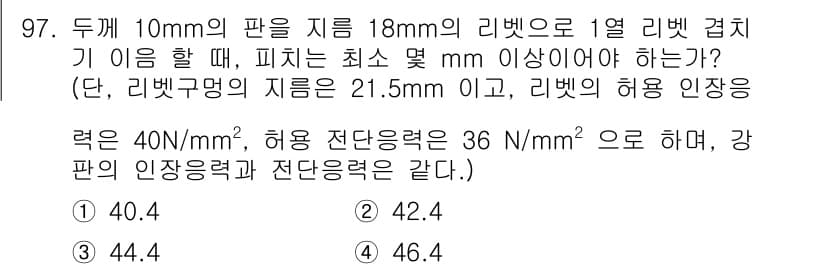 에너지관리기사 2020년 97번 - 정답과 핵심 포인트를 검수 중인 기출문제
