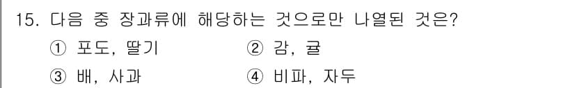 유기농업기사 2020년 15번 - 정답과 핵심 포인트를 검수 중인 기출문제
