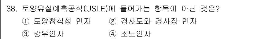 유기농업기사 2020년 38번 - 정답과 핵심 포인트를 검수 중인 기출문제