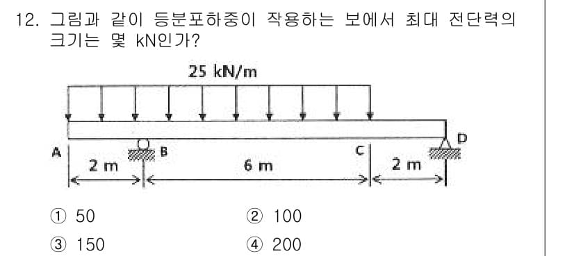 일반기계기사 2020년 12번 - 이 문제에서 최대 전단력은 부재의 중간 부분에서 발생하며, 각 구간의 하... 에 관한 핵심 기출문제