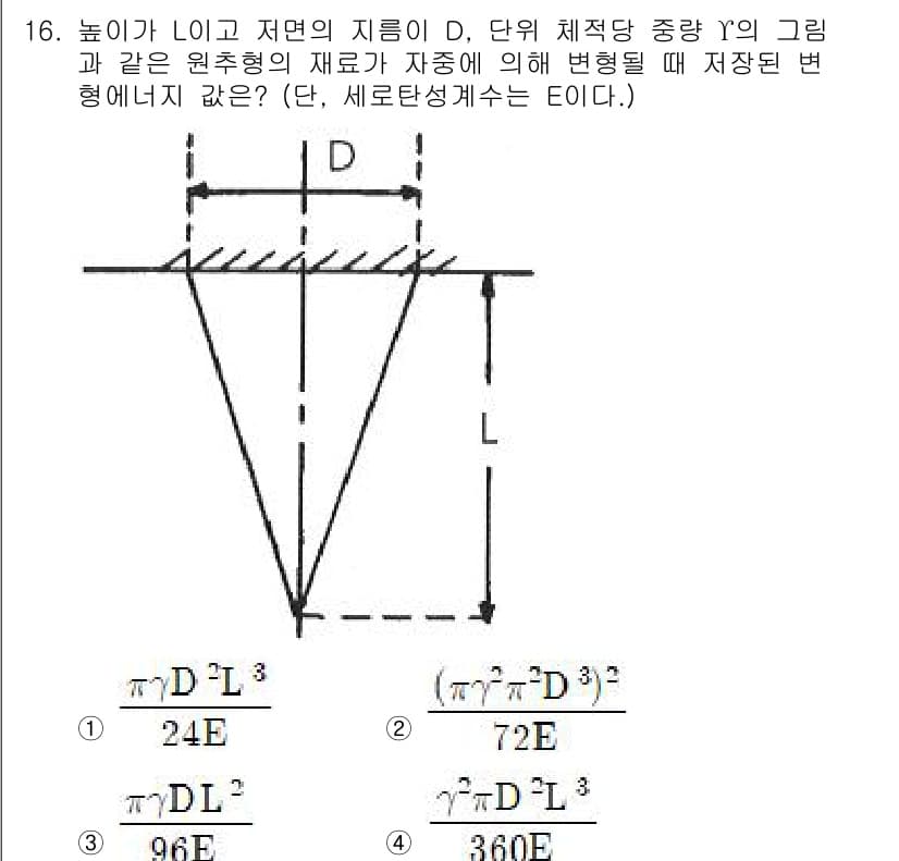 일반기계기사 2020년 16번 - 이 문제는 비례식과 재료역학의 원리를 적용하여, 주어진 조건에서 저면의 ... 에 관한 핵심 기출문제