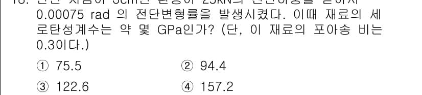 일반기계기사 2020년 18번 - 먼저 문제의 핵심 조건과 판단 기준을 차례대로 정리해야 합니다. 제시된 ... 에 관한 핵심 기출문제