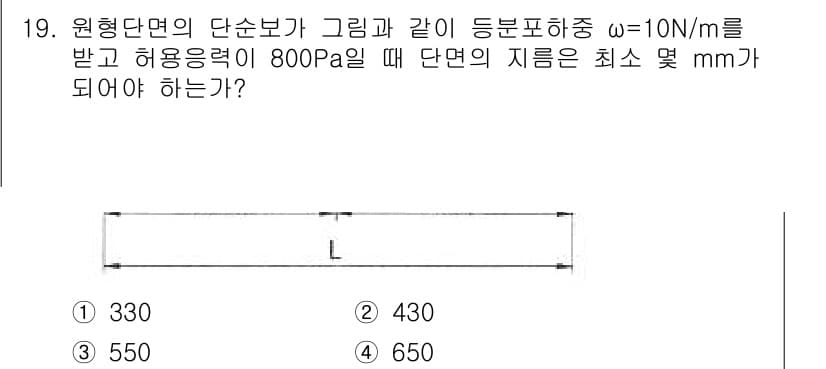 일반기계기사 2020년 19번 - 정답과 핵심 포인트를 검수 중인 기출문제