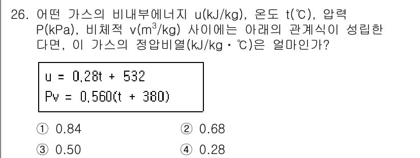 일반기계기사 2020년 26번 - 정답과 핵심 포인트를 검수 중인 기출문제