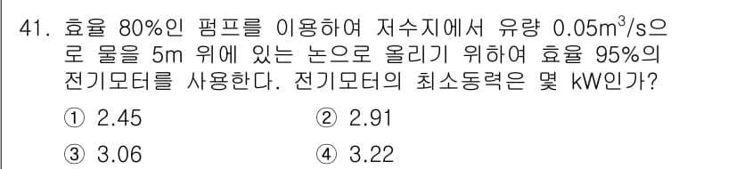 일반기계기사 2020년 41번 - 정답과 핵심 포인트를 검수 중인 기출문제