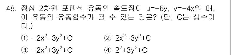 일반기계기사 2020년 48번 - 정답과 핵심 포인트를 검수 중인 기출문제