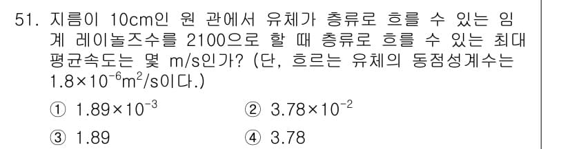 일반기계기사 2020년 51번 - 정답과 핵심 포인트를 검수 중인 기출문제