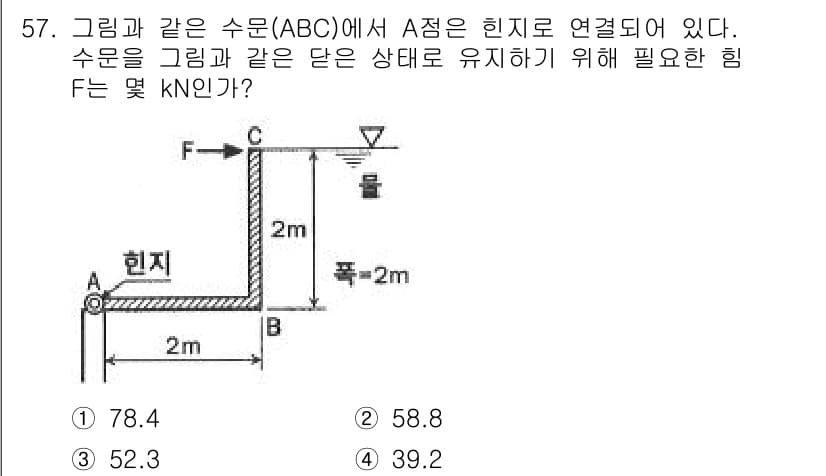 일반기계기사 2020년 57번 - 정답과 핵심 포인트를 검수 중인 기출문제