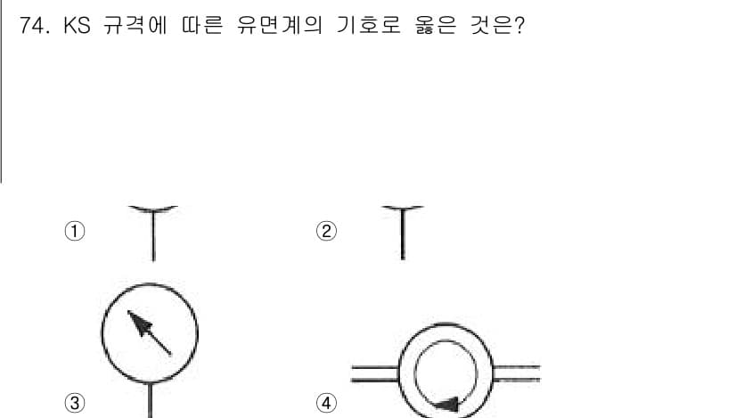 일반기계기사 2020년 74번 - 정답과 핵심 포인트를 검수 중인 기출문제