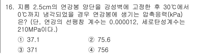 자동차정비기사 2020년 16번 - 정답과 핵심 포인트를 검수 중인 기출문제