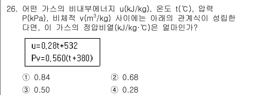 자동차정비기사 2020년 26번 - 정답과 핵심 포인트를 검수 중인 기출문제
