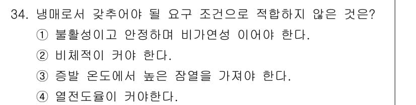 자동차정비기사 2020년 34번 - 정답과 핵심 포인트를 검수 중인 기출문제