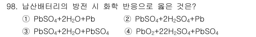 자동차정비기사 2020년 98번 - 정답과 핵심 포인트를 검수 중인 기출문제