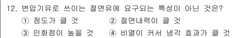 전기공사기사 2020년 12번 - 정답과 핵심 포인트를 검수 중인 기출문제