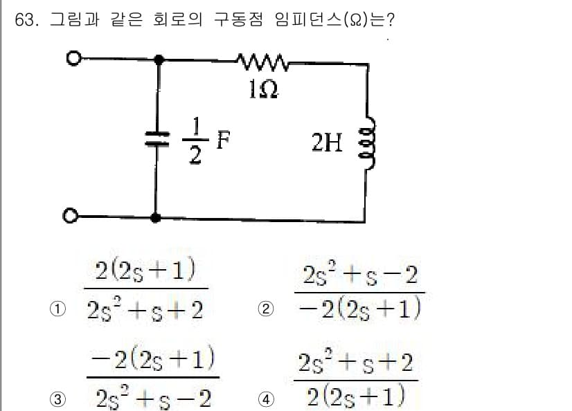 전기공사기사 2020년 63번 - 정답과 핵심 포인트를 검수 중인 기출문제
