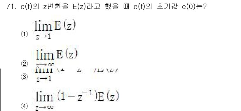 전기공사기사 2020년 71번 - 정답과 핵심 포인트를 검수 중인 기출문제