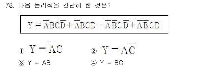 전기공사기사 2020년 78번 - 정답과 핵심 포인트를 검수 중인 기출문제