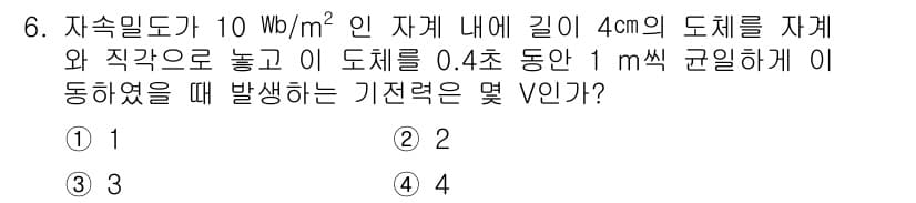 전기기사 2020년 6번 - 정답과 핵심 포인트를 검수 중인 기출문제