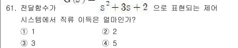 전기기사 2020년 61번 - 정답과 핵심 포인트를 검수 중인 기출문제