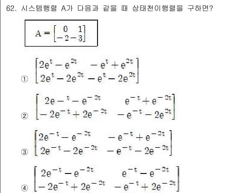전기기사 2020년 62번 - 상태천이행렬을 구하기 위해 시스템 행렬 A의 고유값과 고유벡터를 찾고, ... 에 관한 핵심 기출문제