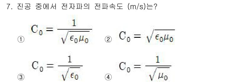 전기기사 2020년 7번 - 정답과 핵심 포인트를 검수 중인 기출문제