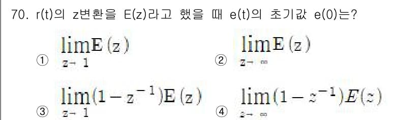 전기기사 2020년 70번 - 정답과 핵심 포인트를 검수 중인 기출문제