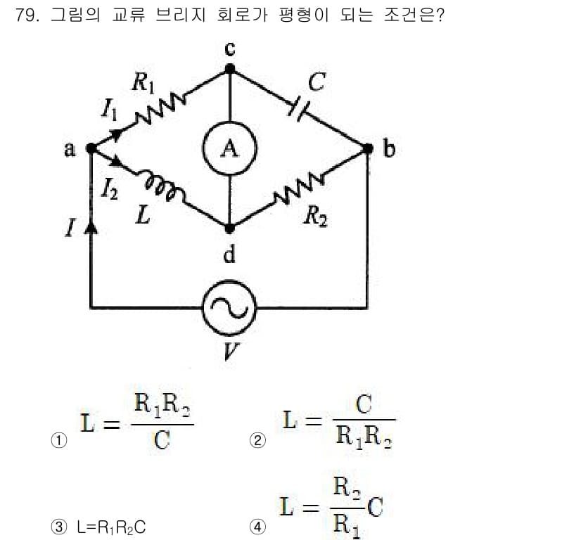 전기기사 2020년 79번 - 정답과 핵심 포인트를 검수 중인 기출문제