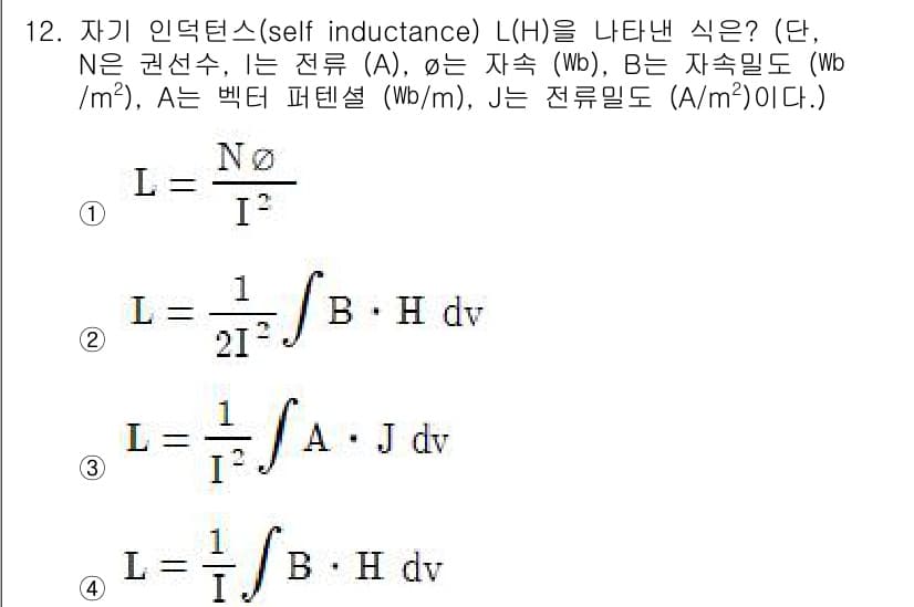 전기기사_필기 2020년 12번 - 자기 인덕턴스 \( L \)는 자기장이 코일이나 전류를 통해 생성되는 자... 에 관한 핵심 기출문제