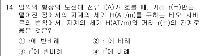 전기기사_필기 2020년 14번 - 정답과 핵심 포인트를 검수 중인 기출문제