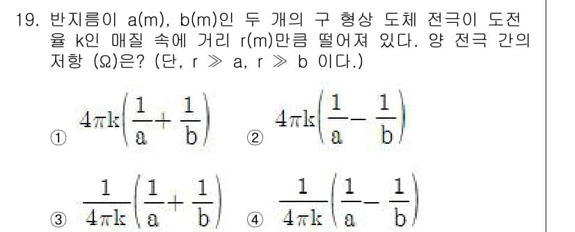 전기기사_필기 2020년 19번 - 정답과 핵심 포인트를 검수 중인 기출문제