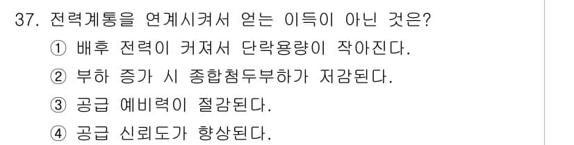 전기기사_필기 2020년 37번 - 정답과 핵심 포인트를 검수 중인 기출문제