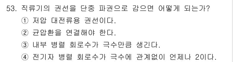 전기기사_필기 2020년 53번 - 정답 '4'는 전기자 병렬 회로에서 전류는 각 회로의 저항와 관계없이 분... 에 관한 핵심 기출문제