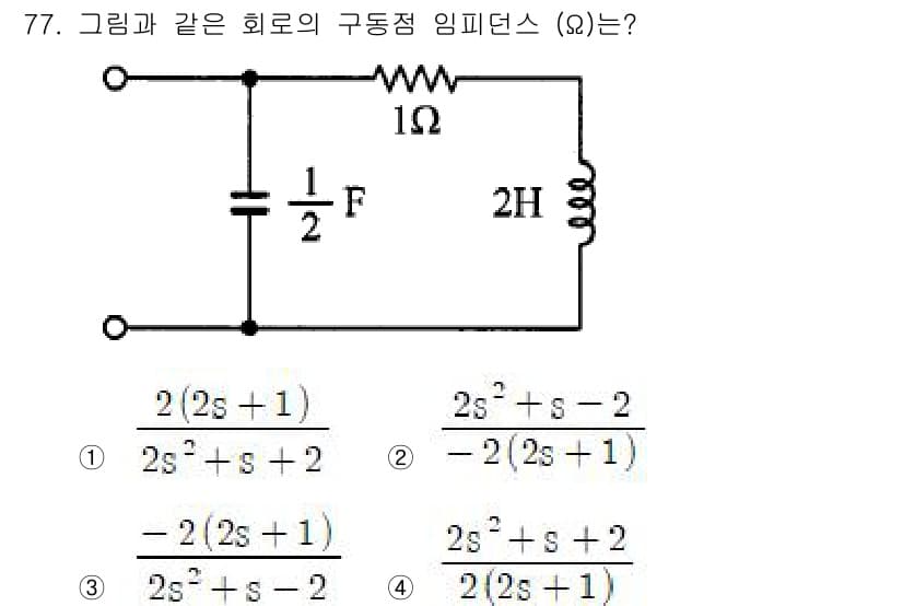 전기기사_필기 2020년 77번 - 정답과 핵심 포인트를 검수 중인 기출문제