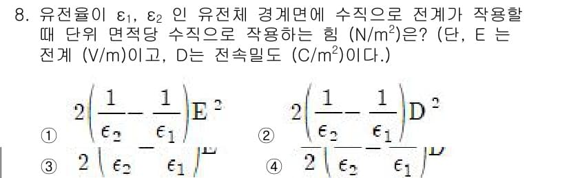 전기기사_필기 2020년 8번 - 정답과 핵심 포인트를 검수 중인 기출문제