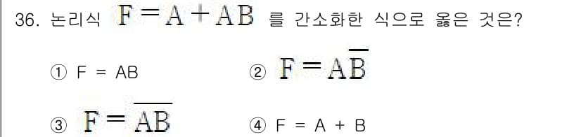 컴퓨터시스템기사(B형) 2020년 36번 - 정답과 핵심 포인트를 검수 중인 기출문제