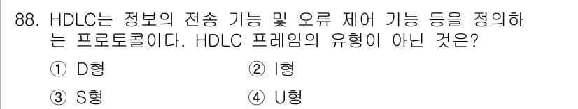 컴퓨터시스템기사(B형) 2020년 88번 - 정답과 핵심 포인트를 검수 중인 기출문제